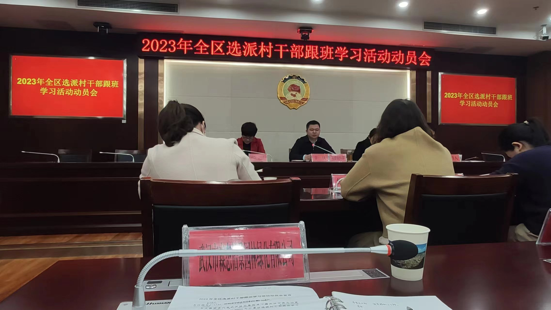 开展村干部跟班学习活动 为乡村振兴提供人才支撑