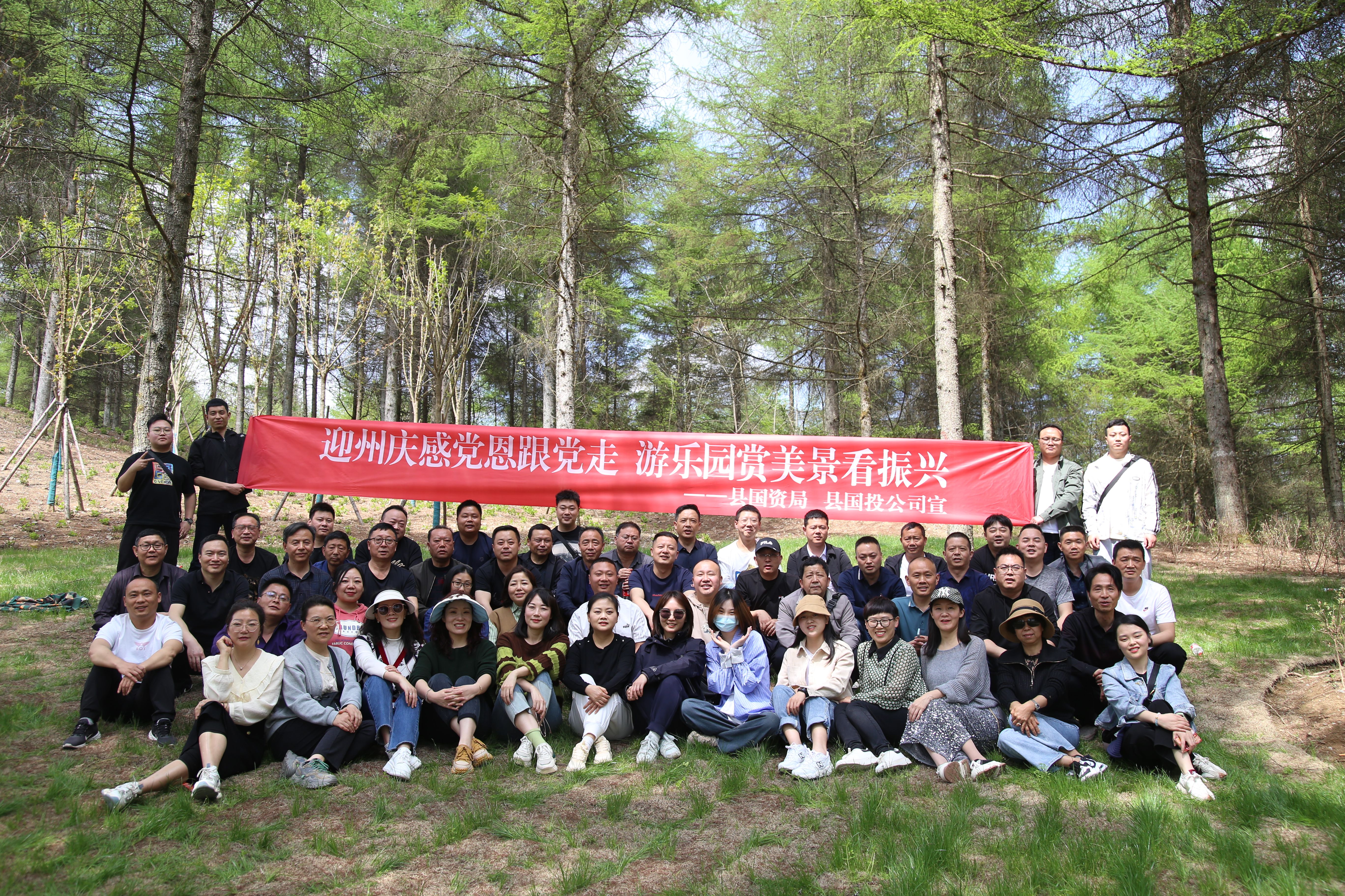 绿林公司开展“迎州庆感党恩跟党走，游乐园赏美景看振兴”工会活动